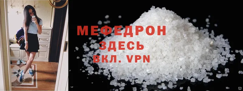 МЕФ mephedrone  hydra ONION  Алексин 